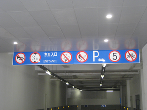 天津公路设施
